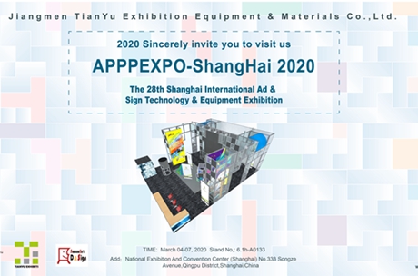 2020真诚地邀请您参观我们的APPPEXPO-上海2020